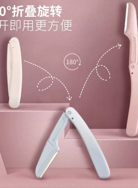 新款修眉刀片刮眉刀化妆师美容院