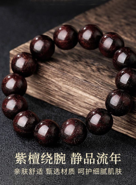 非洲小叶紫檀手串男款念珠盘玩檀木文玩静心佛珠木质血檀手链女士