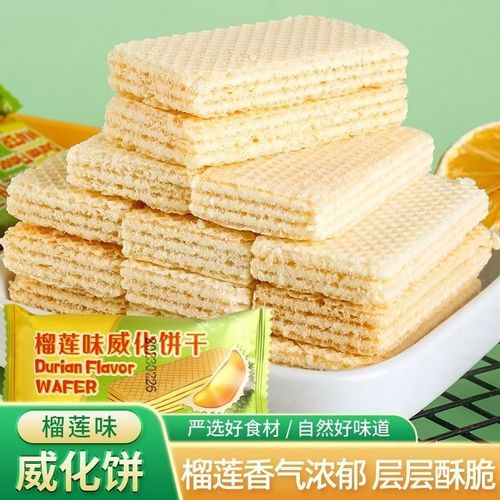 榴莲威化饼干咸香零食点心下午茶夹心散装休闲食品茶点小吃