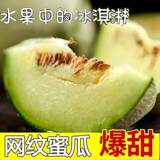 国货甄选 海南网纹蜜瓜 带箱5斤装 下拉详情页~ 券后15.52元包邮
