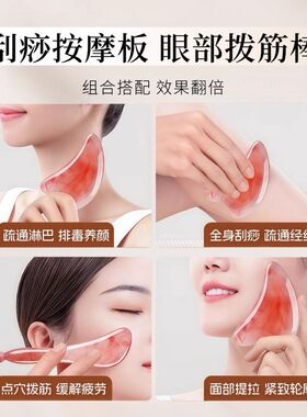 面部按摩四件套全身按摩刮痧理疗