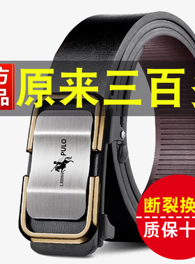 保罗新款皮带男士裤带无牙内穿牛