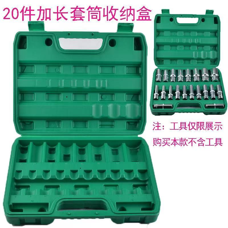 套筒收纳盒空盒子套筒工具箱塑料空盒子32件44件121件套筒收纳盒 - 图1