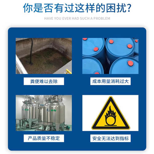 化粪池溶解剂强力化粪剂旱厕大便下水道堵塞除臭降解剂分解疏通 - 图0