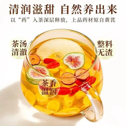 同款苹果黄芪麦冬红枣枸杞无花果补气血女人茶组合茶养颜养生冲泡 - 图2