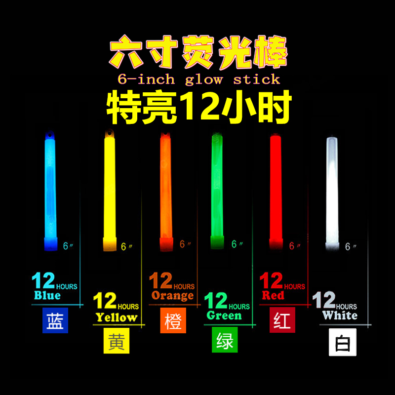 户外6寸大号荧光棒12H应急照明战术军规夜光棒探险野外露营救生棒 - 图0