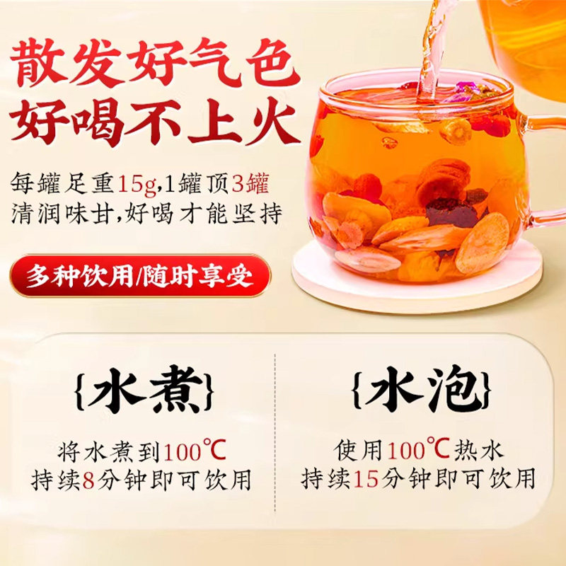 同仁堂红参黄芪阿胶党参双补气养血调理女人养生茶红枣桂圆枸杞茶,淘宝优惠券,粉丝福利购,淘宝优惠卷