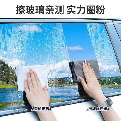 魔力抹布擦玻璃专用布加厚保洁毛巾神器厨房家用水渍不留痕吸水 - 图2