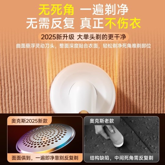 Oaks shaver clothes wool ball trimmer