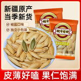 美人甲南瓜子椒盐味【40包】  下拉点淘金币10.9元包邮