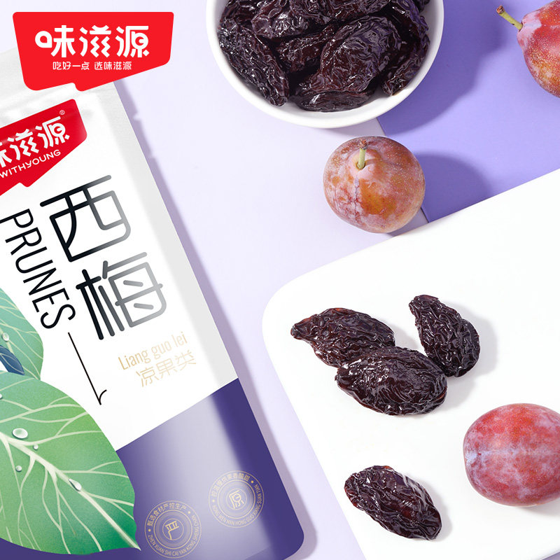 味滋源智利独立小包装西梅干蜜饯梅果脯果干办公室解馋休闲小零食