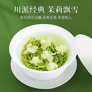 鸿洋名！新茶茉莉飘雪花茶100g[12元优惠券]-寻折猪