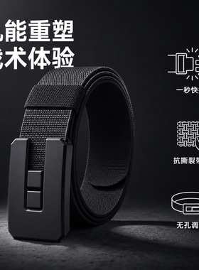 战术男士腰带推拉扣帆布皮带休闲