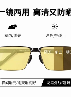 索途同款日夜两用变色防远光夜视镜开车专用偏光太阳镜墨镜眼镜男