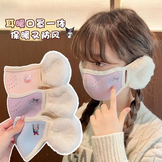 新款儿童冬季护耳口罩一体男女童保暖防风耳套学生耳暖加厚耳罩