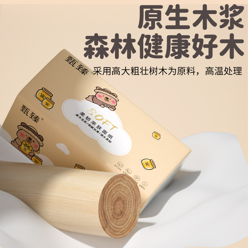 24大包9600张纸巾抽纸卫生卷纸整箱擦手纸厕纸面巾纸厨房纸餐巾纸