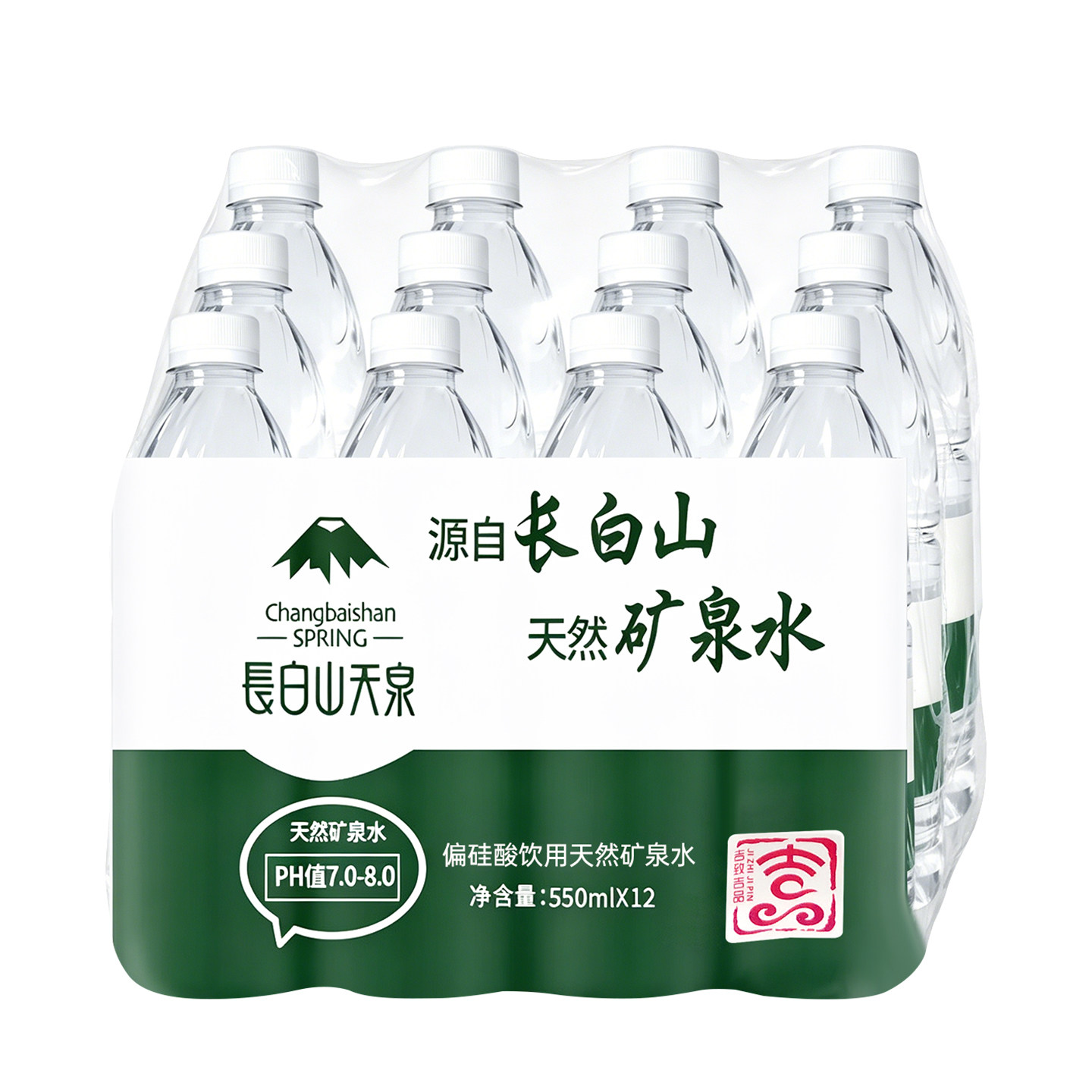 长白山天泉偏硅酸天然矿泉水550ml*12瓶*2件整箱家庭饮用水包邮