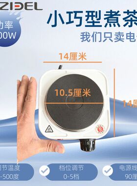 西北煮茶炉家用迷你煮茶器小电炉子罐罐茶加热炉甘肃罐罐茶煮茶器