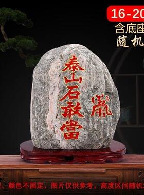 正宗天然原石摆件室内外补缺角化路冲家用客厅靠山石头