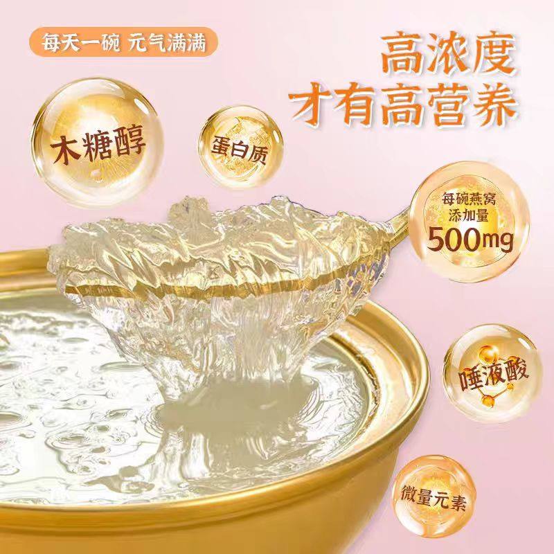 御嬿即食燕窝老人滋补孕妇月子代餐送礼女友148g伴手礼开盖免煮,淘宝优惠券,粉丝福利购,淘宝优惠卷