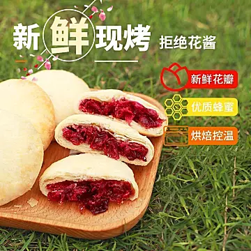 到手9.5！云南特产玫瑰鲜花饼420g整箱[1元优惠券]-寻折猪