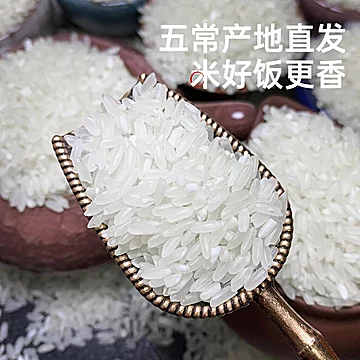 代府大院现磨新五常大米5斤真空装[3元优惠券]-寻折猪