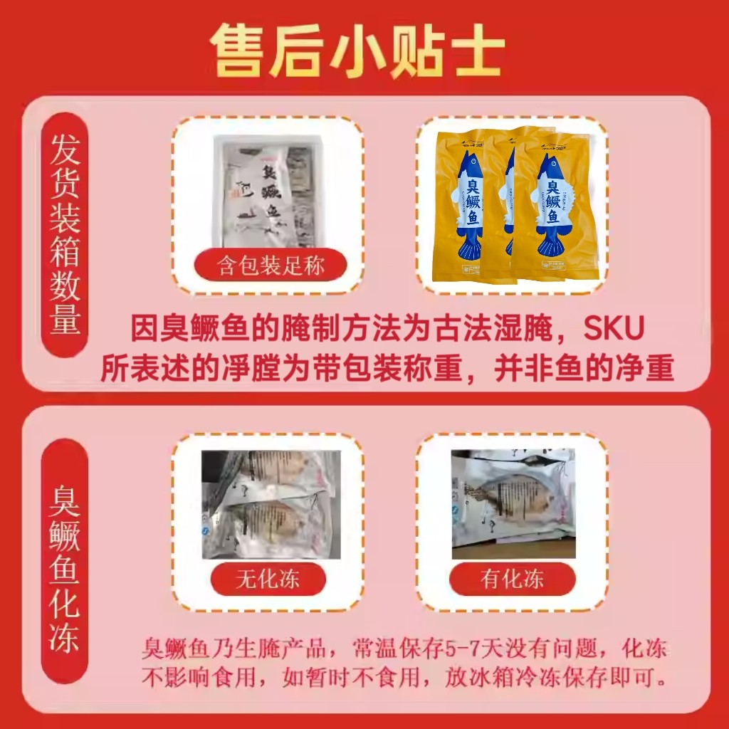 3条特惠臭鳜鱼腌制半成品臭桂鱼正宗安徽黄山特产真空鲜活年货节,淘宝优惠券,粉丝福利购,淘宝优惠卷