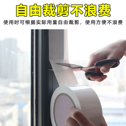 窗户防风胶带不留胶防水粘单面胶密封条冬季保暖胶布门窗缝隙神器挡风网格推拉窗大卷可撕 - 图3