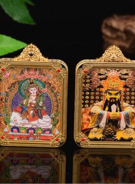 藏式八大守护神唐卡吊坠