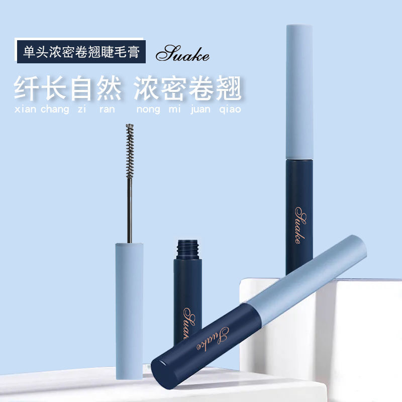 【木萄款】睫毛膏防水防汗不掉色