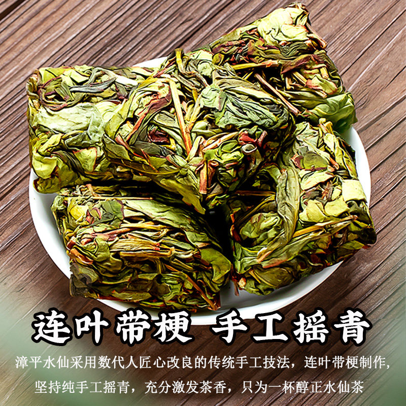 漳平水仙茶旗舰店特级水仙茶叶乌龙茶兰花香手工茶饼浓香新茶500g,淘宝优惠券,粉丝福利购,淘宝优惠卷