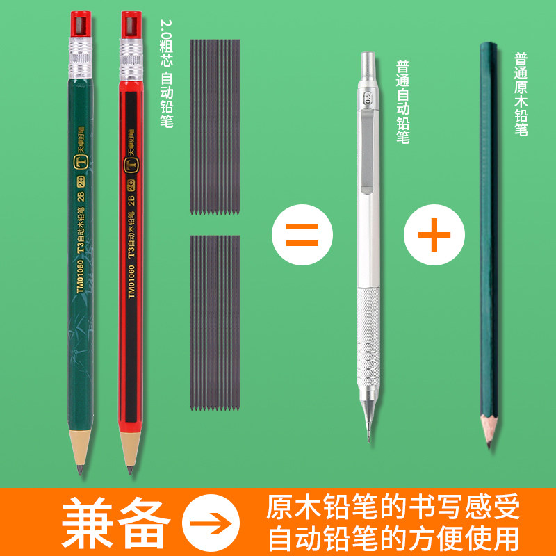 2.0自动铅笔粗芯心可换笔芯小学生2b铅笔考试专用不易断活动铅笔2.0mm免削逢考必用铅芯六角,淘宝优惠券,粉丝福利购,淘宝优惠卷