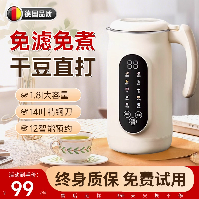 苏泊2025新款静音破壁豆浆机小型家用免煮多功能全自动榨汁机无渣,淘宝优惠券,粉丝福利购,淘宝优惠卷