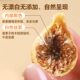 Buy 1 pack of 2 Xinjiang premium dried figs as snacks