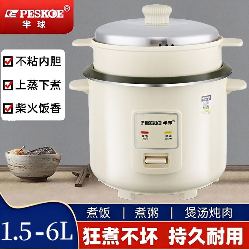 新款半球家用电饭煲1-2-3人4-5-6升大容量多功能蒸煮炖煲汤电饭锅
