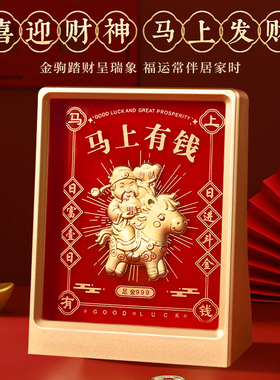 财神八方来财马上有钱摆件寓意好