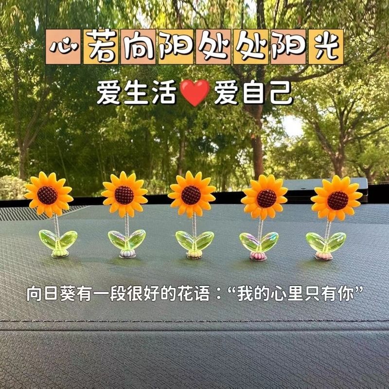 可爱摇头向日葵汽车摆件治愈清新花朵车载中控台后视镜装饰品摇摆 - 图1