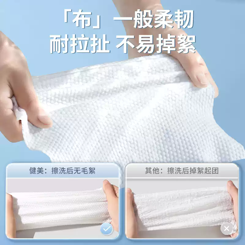 10包装健美创研洗脸巾一次性擦脸不掉毛加厚棉柔巾官方旗舰店正品,淘宝优惠券,粉丝福利购,淘宝优惠卷