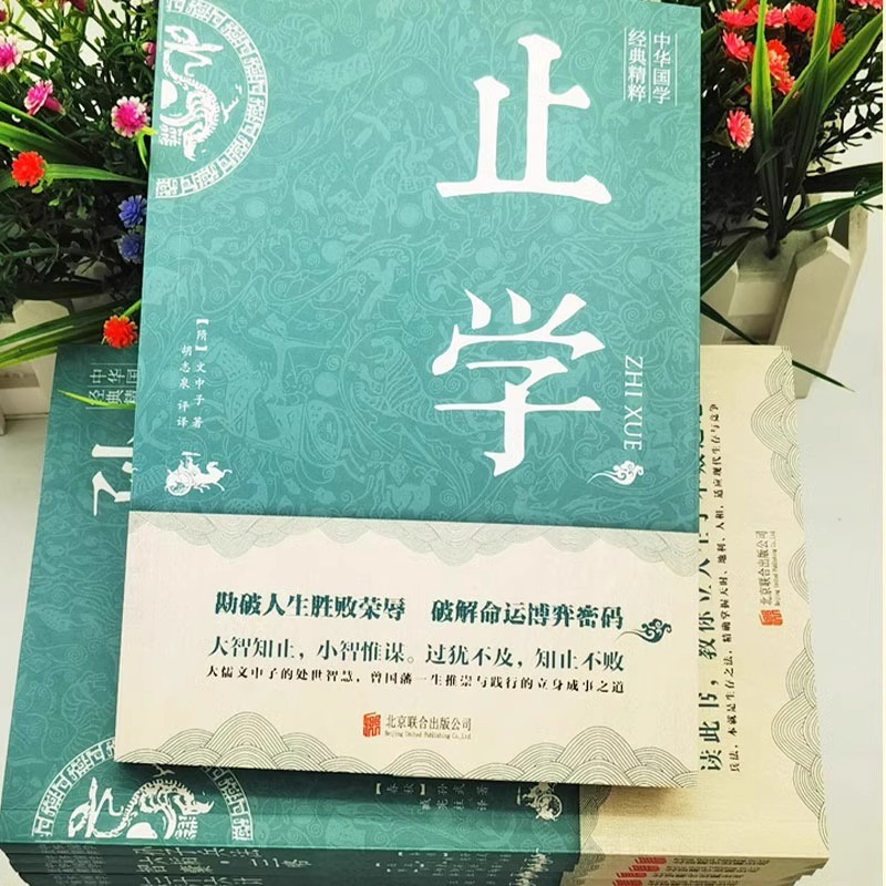 新华正版止学全集智囊全集冯梦龙原著文白对照原文译文注释白话文精选本白话版导读古代智慧谋略全书中华智谋籍畅销书素书经典人民 - 图1