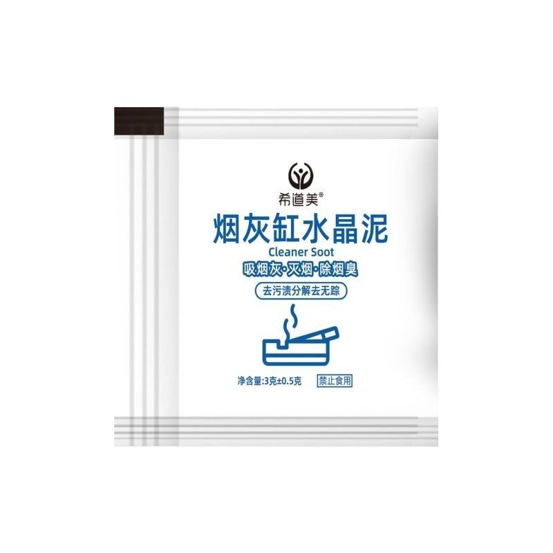 灭烟沙烟灰缸家用防飞灰烟灰清洁剂卧室空气净化剂异味栀子花清香