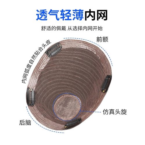 男士假发短发真发帅气隐形头顶补发块遮白发地中海秃头男士补发片 - 图2