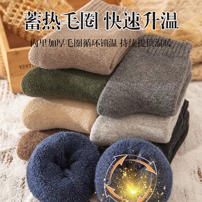 超厚袜子男士冬季中筒袜加绒加厚