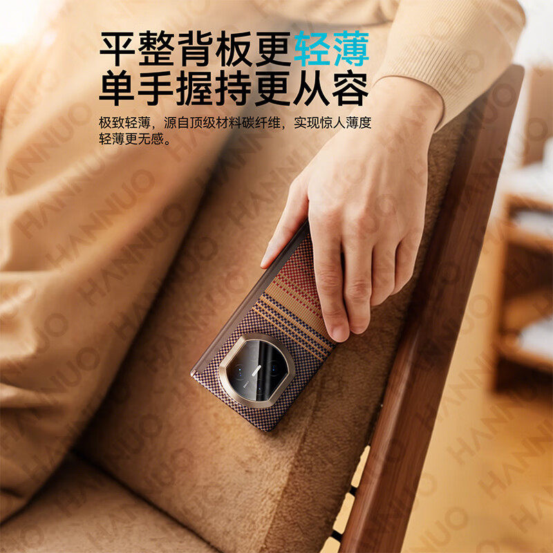 【顺丰】韩淼适用HUAWEI华为matex7典藏版手机壳新款凯夫拉x6保护套中轴保护超薄防摔碳钎维芳纶编织先锋外壳,淘宝优惠券,粉丝福利购,淘宝优惠卷