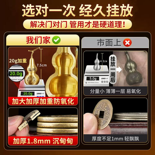 五帝钱真品门对门纯铜葫芦铜钱挂件饰入户门压门槛中国结朱砂招财 - 图1