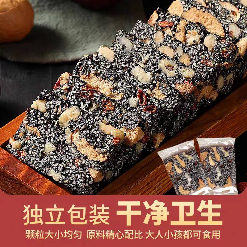 过年黑芝麻核桃软糕切糕枸杞红枣核桃糕孕妇小吃健康零食补气手工,淘宝优惠券,粉丝福利购,淘宝优惠卷