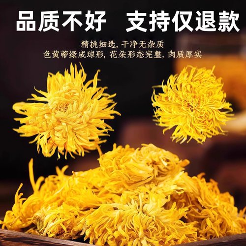 菊花茶官方旗舰店金丝皇菊一朵一杯特级大菊花去火枸杞独立小包装 - 图1