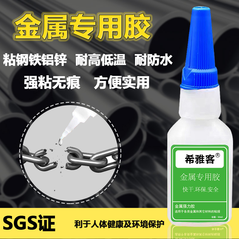 金属修补剂粘铁不锈钢银制品金属字汽车水箱漏水暖气片水管防水强力耐高温金属胶粘接剂高强度电焊快干固定