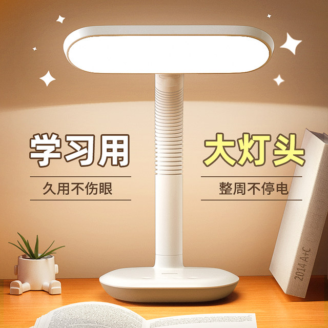 Jiuliang LED rechargeable and plug-in student study lamp