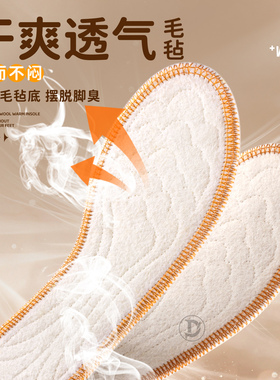 羊毛鞋垫冬季保暖男吸汗防臭加绒