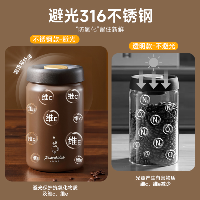 咖啡豆密封罐316不锈钢茶叶咖啡粉专用保存罐避光抽真空储物防潮,淘宝优惠券,粉丝福利购,淘宝优惠卷